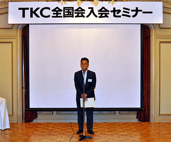 TKCセミナー代表写真